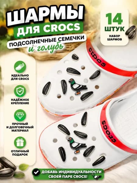 Джиббитсы 14 шт