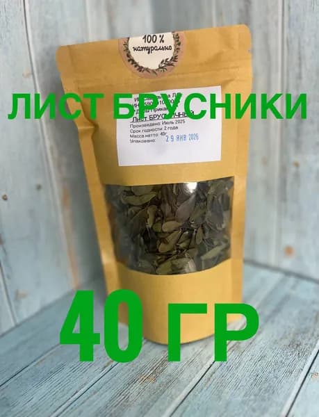 Лист брусники сухой 40г