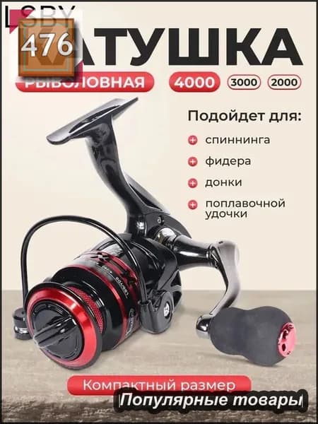 Катушка, диаметр катушки: 46 мм