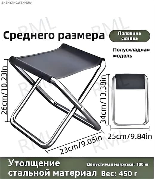 Кресло для рыбалки23*25*26 cm см