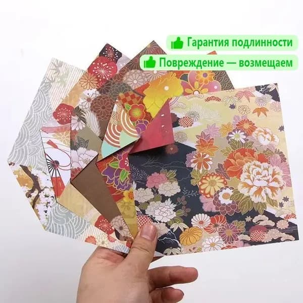 Бумага для рисованиядля оригами, 48 лист., шт