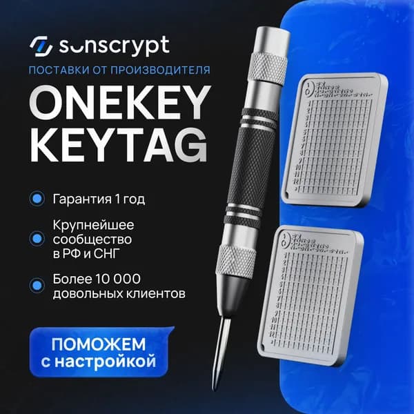 Устройство хранения мнемонических-seed фраз OneKey KeyTag, резервное копирование кошелька