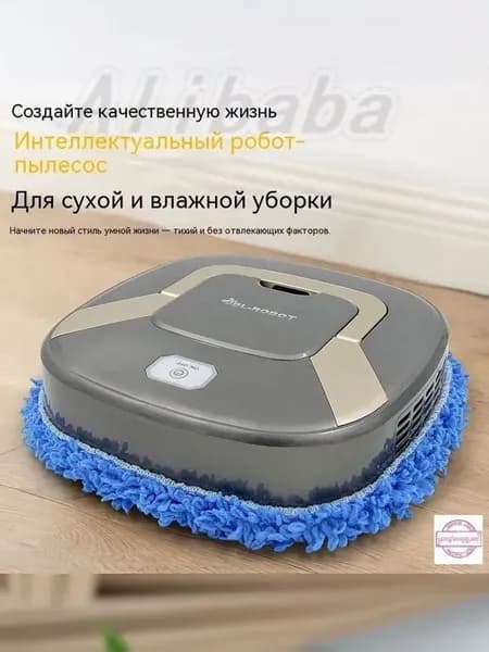 Пароочиститель Интеллектуальный робот-поломоечная машина «три в одном» 220 Вт, насадки - 1 шт