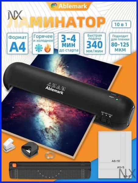Рулонный ламинатор SL280-BLACK, формат А4, черный матовый