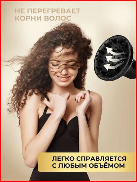 Диффузор для фена универсальный насадка на фен для кудрей
