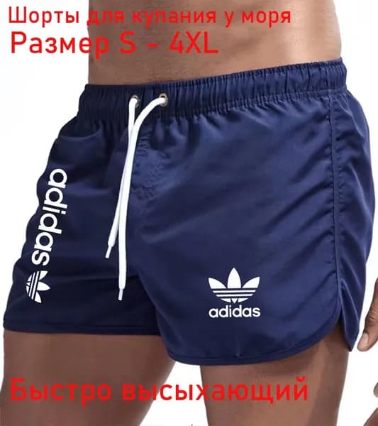Плавки панталоны, транки Шорты Мужские пляжные шорты, 1 шт
