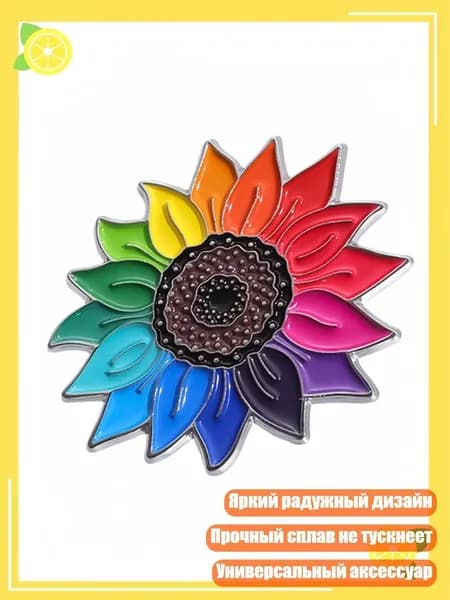 Радужные подсолнухи эмалевая брошь