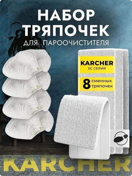 Пароочиститель Jxo1784560104, насадки - 8 шт