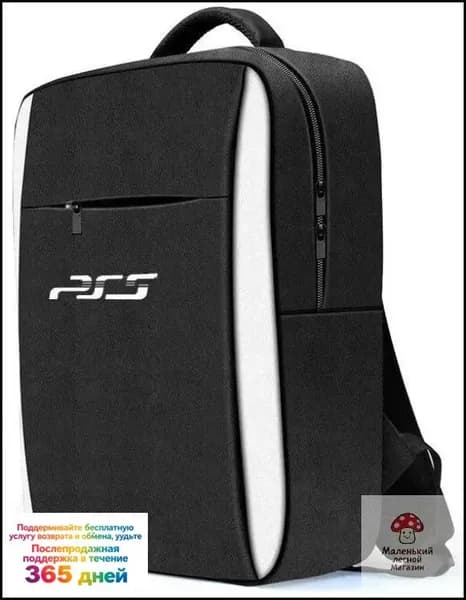 Рюкзак, портфель для консоли и аксессуаров PS5/ПС5 PlayStation 5