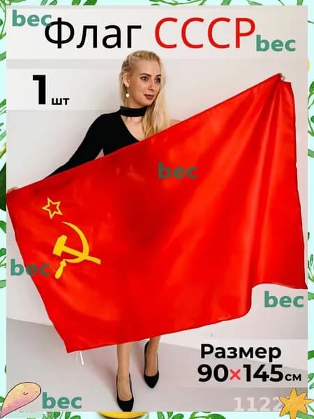 Флаг