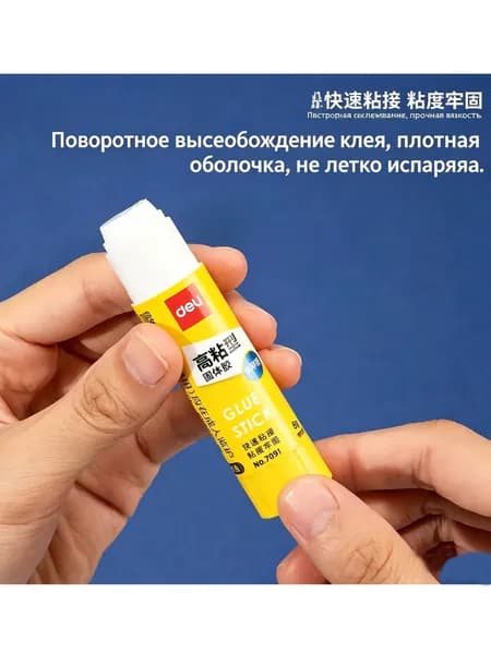Клей канцелярский ПВАдля полимерной глины 3 шт./ 8 г.
