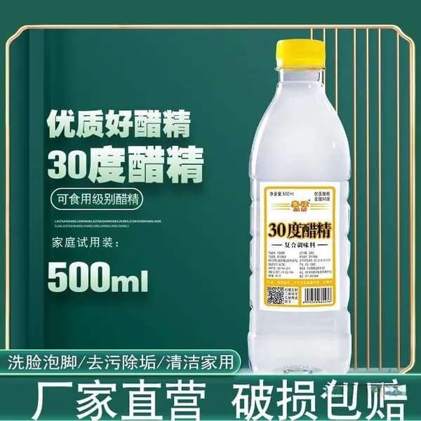 Уксусная кислота 70%, для ног, для лица, пищевая, многоцелевой