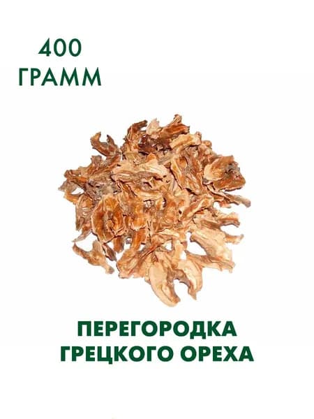 Грецкий орех перегородки 400 гр.