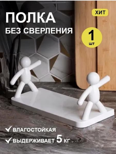 Полка интерьерная с крючками, 13.50х33х14.80 см