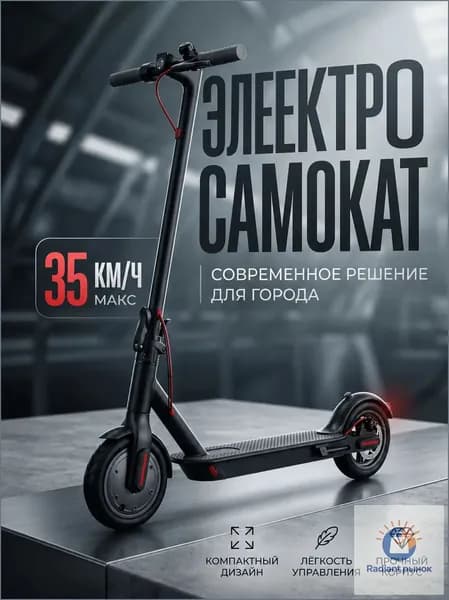 Электросамокат smalsamakat, черный