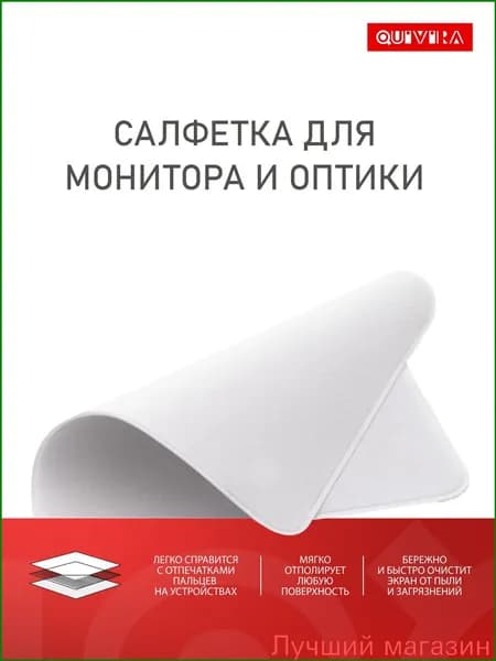 Салфетка из микрофибры для монитора, чистящая ткань для телефона и MacBook, применяемая для iMac и ноутбука, является качественным премиумаксессуаром.