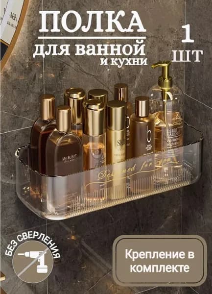 MAISON Полка для ванной Настенная Прямая, 11х25х5 см, 1 шт.