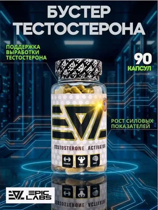 Трибустерон 1200 мг Тестобустер, ПКТ сила и выносливость