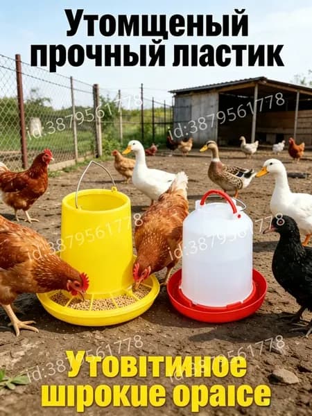 Автоматическая поилка 1 л и кормушка 1 кг для птиц