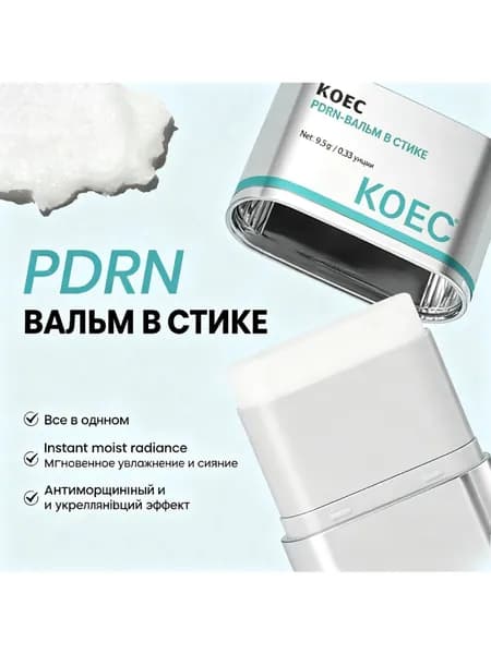 KOEC PDRN Multi Balm, Коллагеновая гидратирующая палка для крепления шеи и глаз (0,33 унции)