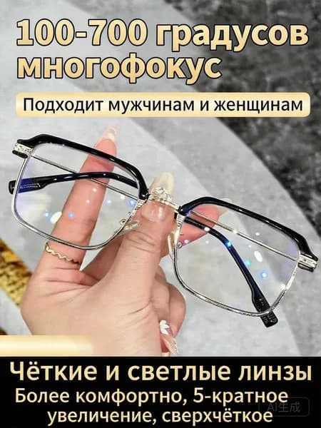 Очки компьютерные