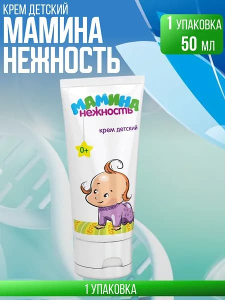 Мамина нежность крем детский, 1 упаковка по 50 мл