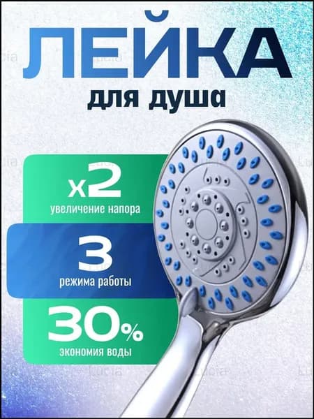 Премиальная насадка для душа с массажем, 3 режима, для ванны