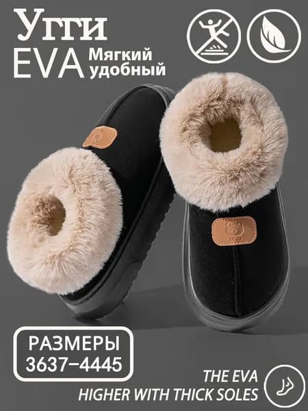 Угги Тапочки CH