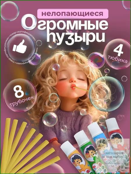 Набор премиумпузырей, 4 тюбика по 7 гр, Colour Balloon.