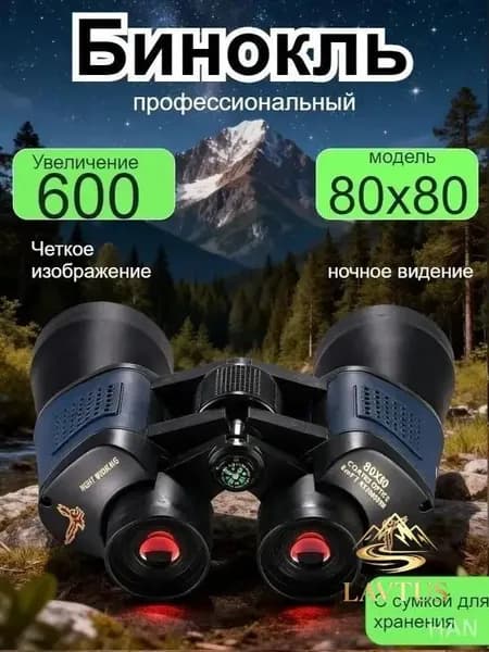 Бестселлер, оптический прибор для наблюдения