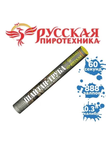 Римские свечи "Шайтан-труба" (888 залпов)