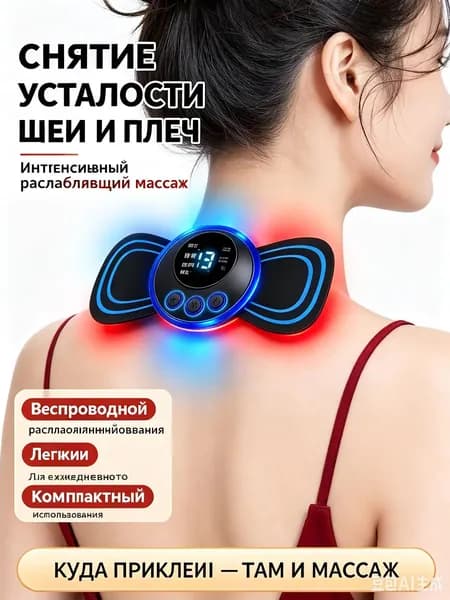Портативный EMS массажер для шеи, спины, ног и поясницы, беспроводной, USB-зарядка, 8 режимов, 15 уровней интенсивности