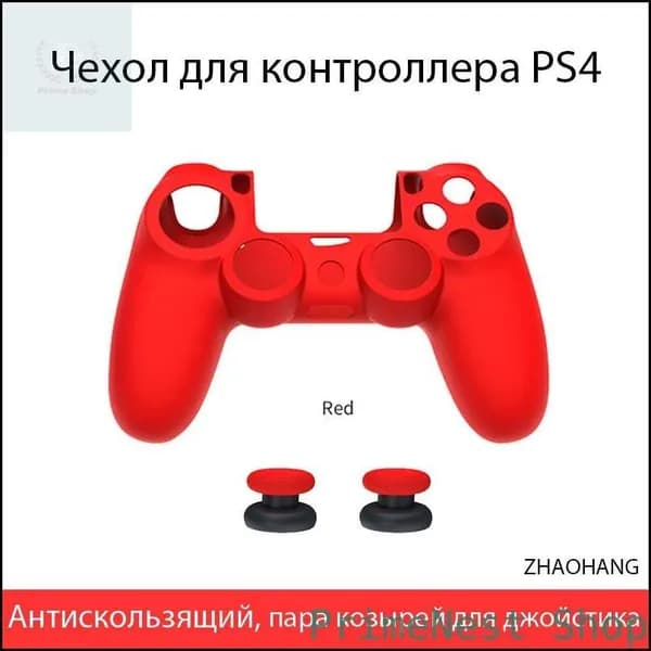 Чехол для контроллера PS4 / Мягкий силиконовый чехол / Антискользящий и антиперспирантный