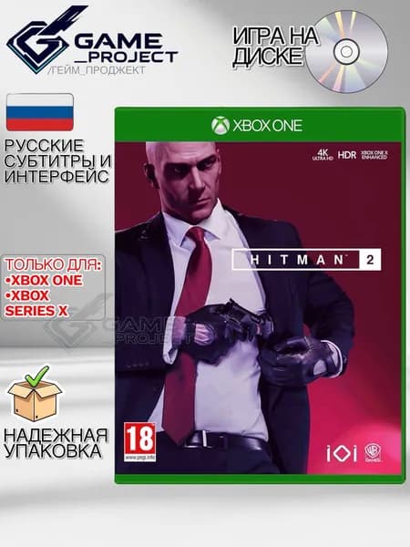 Игра Hitman 2 (Xbox One, Xbox Series, Русские субтитры)