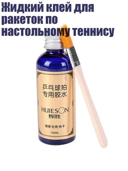 Клей для накладок ракетки