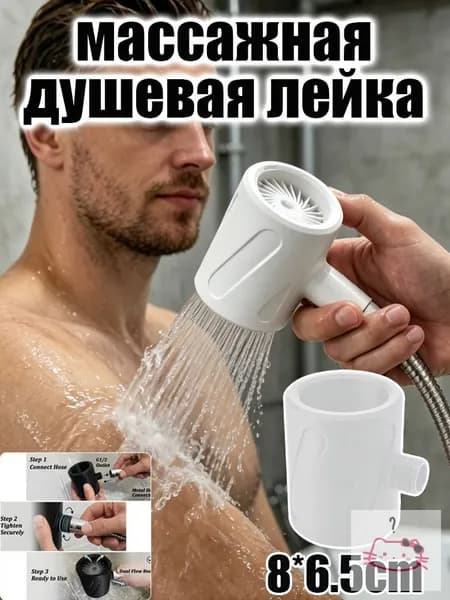 Мужская кольцевая массажная лейка для душа