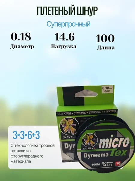 Леска, шнур плетеный