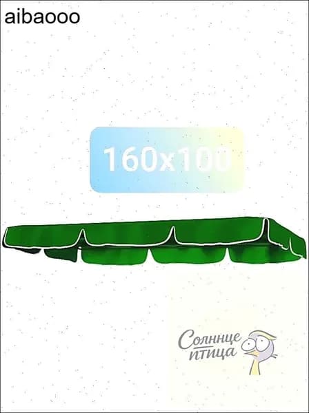 Садовый тент,100х160