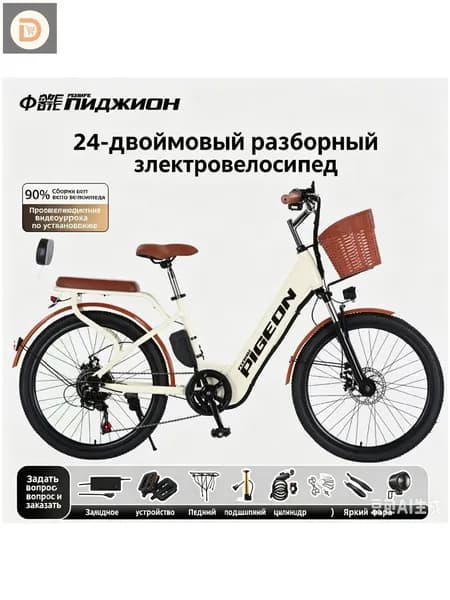 Электровелосипед 2025, 250 Вт