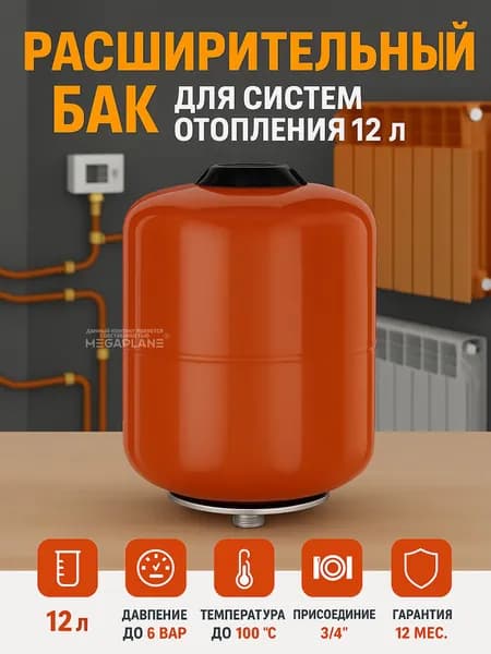 Расширительный бак для систем отопления и водоснабжения, 12 л.TIM