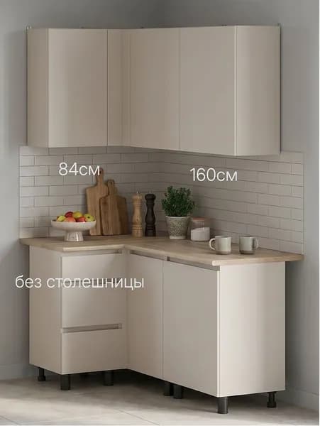 ARNIKA Кухонный гарнитур угловой "Рика" без столешницы 84х160 см, меланж