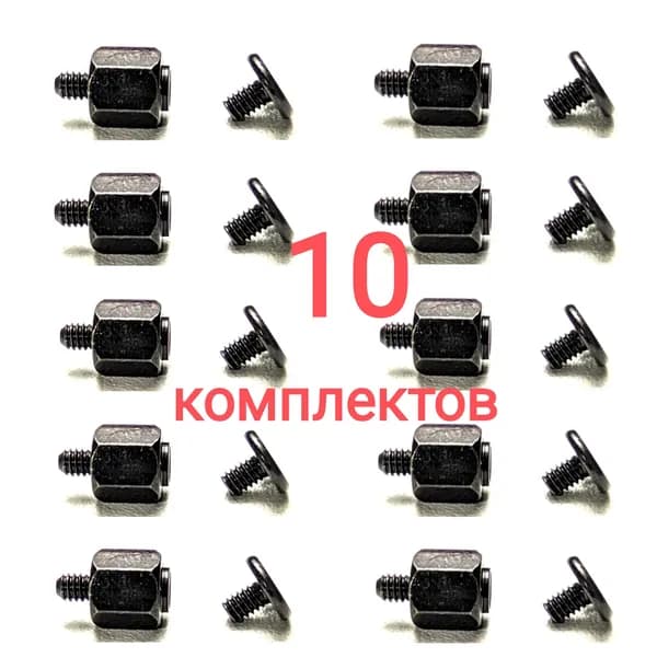 Винт со стойкой для крепления M.2 SSD, 10 комплектов