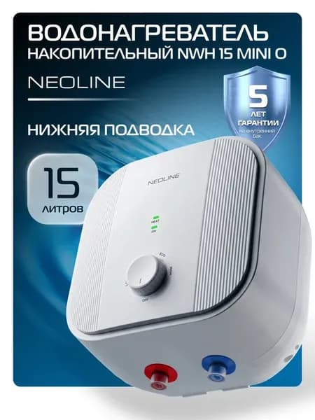 Водонагреватель накопительный NEOLINE NWH 15 Mini O