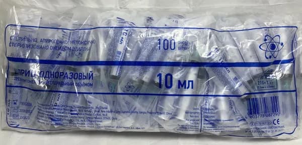 Шприц одноразовый стерильный инъекционный 10 мл 21G x 1 1/2 (0,8х40мм)