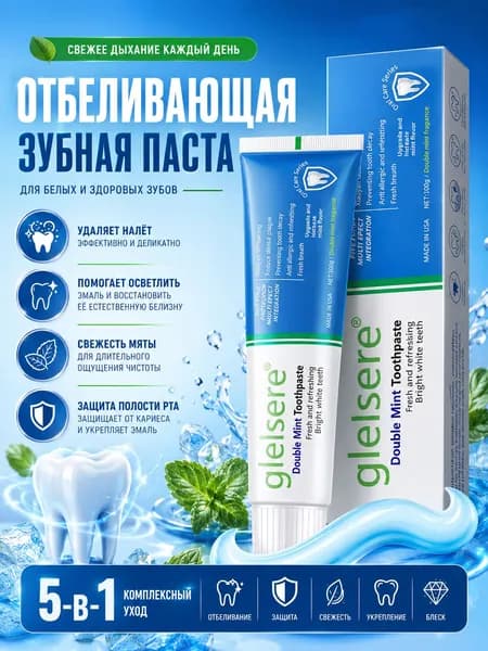Зубная паста American An/ свежее дыхание, отбеливание и противоаллергенное / уход за зубами