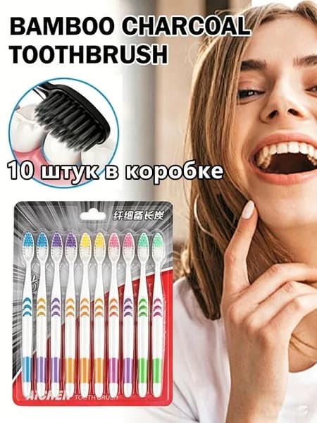 Набор зубных щеток