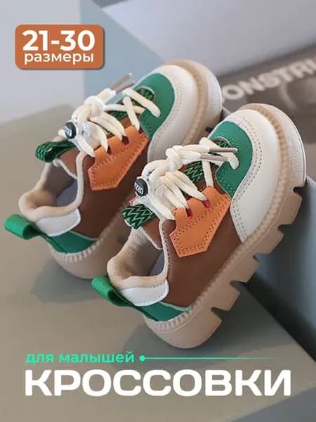 Кроссовки детские