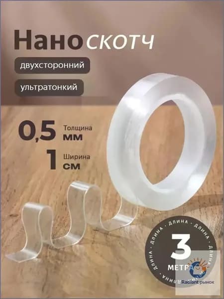 Клейкая лента канцелярская 10 мм x 3 м, 1 шт.