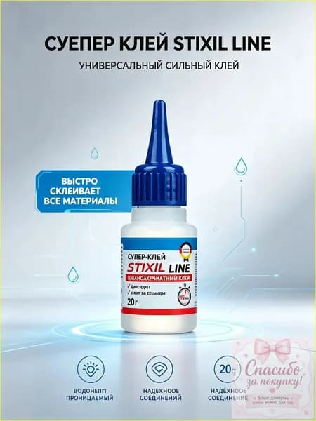 Клей строительный 50 мл 0.03 кг, 1 шт.