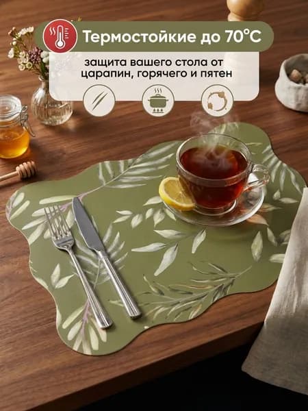 Салфетка сервировочная ПВХ (поливинилхлорид) 30x40см, 2шт.